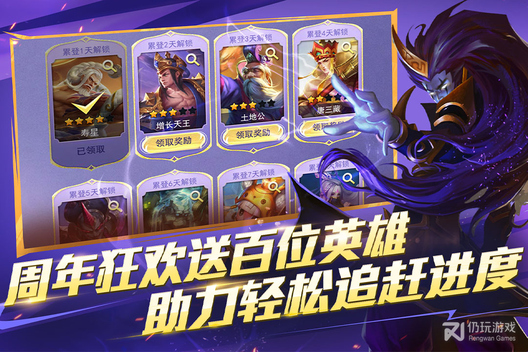 乱斗西游2最新版