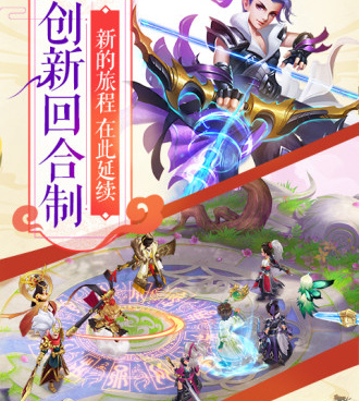 仙凡幻想历史版本手游合集