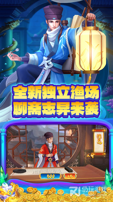 捕鱼大决战