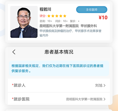 查询办理医疗服务手机软件合集