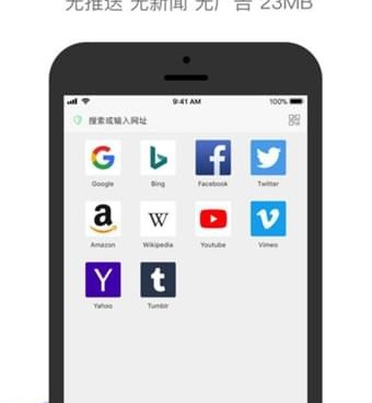 体积小的手机浏览器手机软件合集