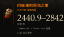 《暗黑破坏神3》阿兹·图拉斯克之拳属性介绍
