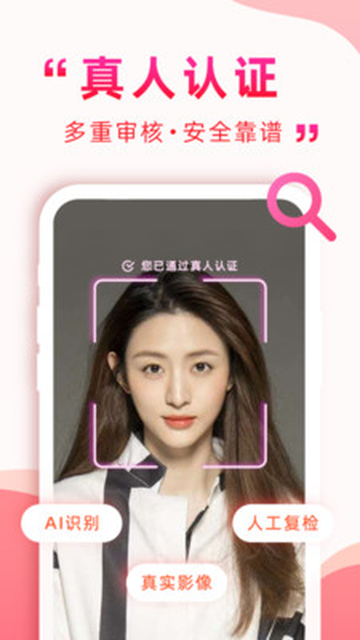 深得我心（交友相亲平台）