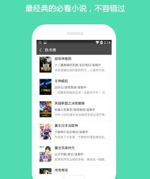 悦读小说历史版本手机软件合集