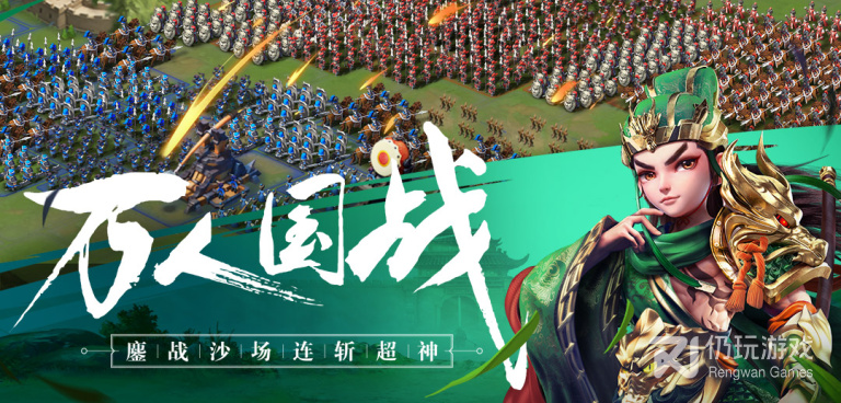最新公测三国策略手游合集