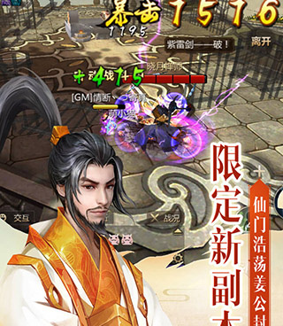 镇魔曲初心服手游合集