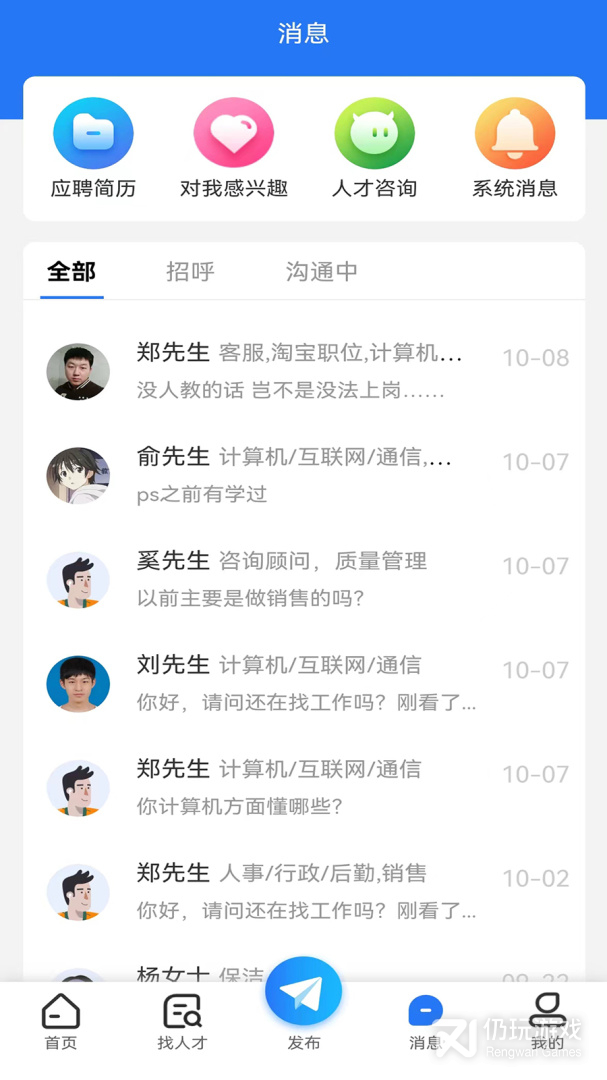 三门人才网