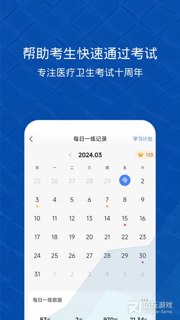 易哈佛最新版