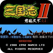 霸王的大陆水浒传最新版