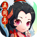 神仙道高清重制版(丰厚福利)