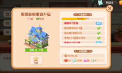 遇见喵克斯怎么提升繁荣度