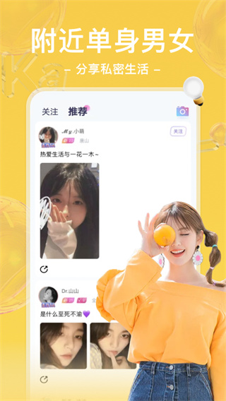 哩咔语音最新版
