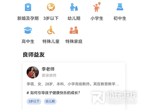 家庭教育手机软件合集