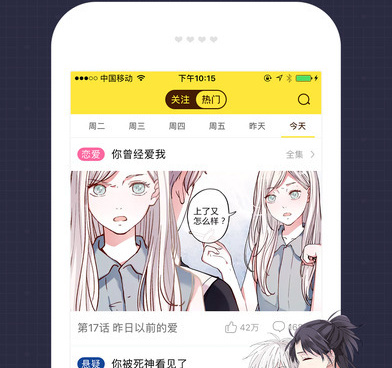 小裤裤笔记漫画手机软件合集