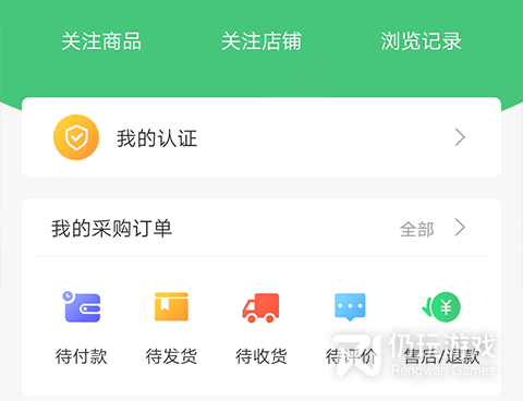 购买农产品手机软件合集