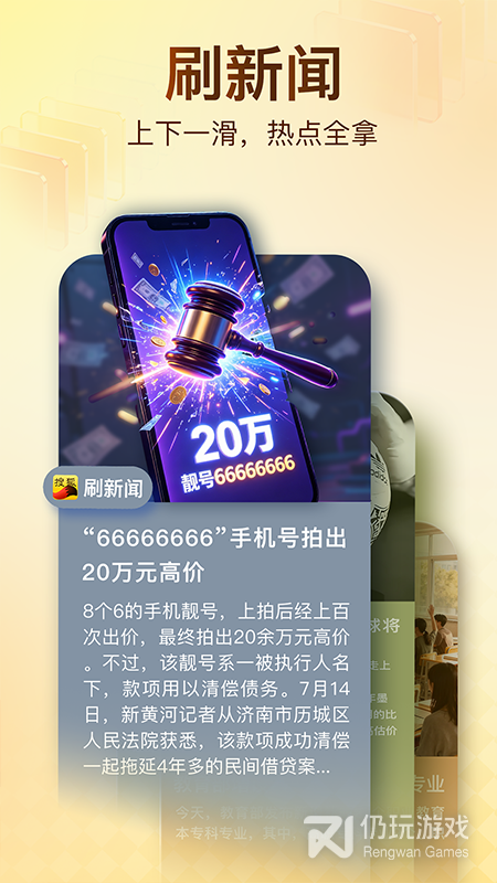 搜狐新闻