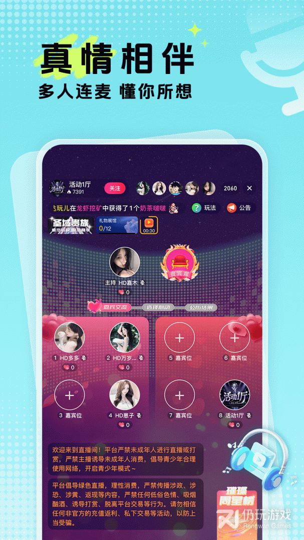 九秀直播清爽版