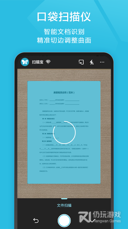 扫描宝