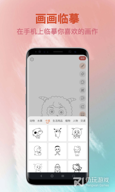 画画入门临摹最新版