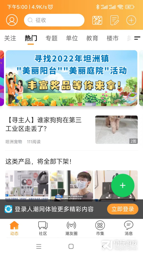 人潮网