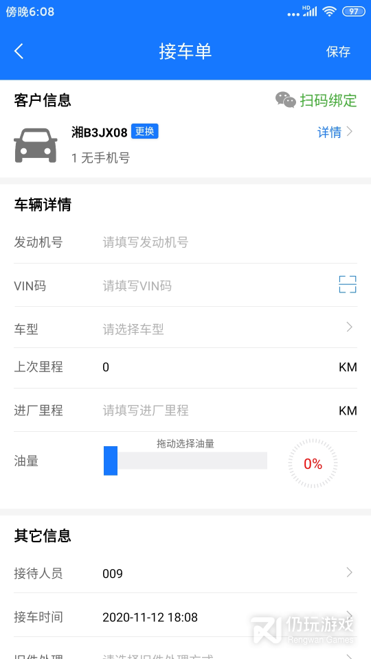 智修云