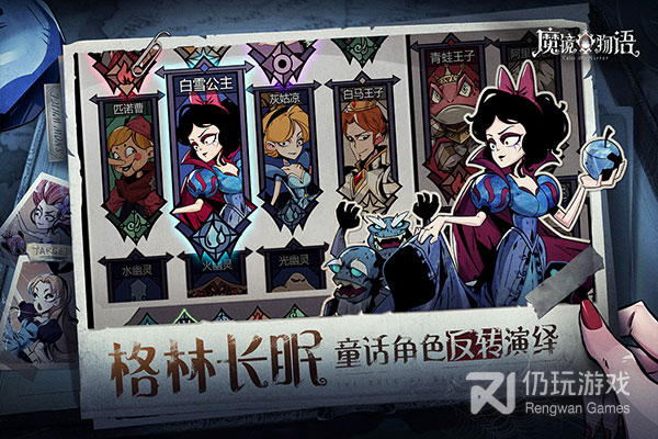 魔镜物语网易版