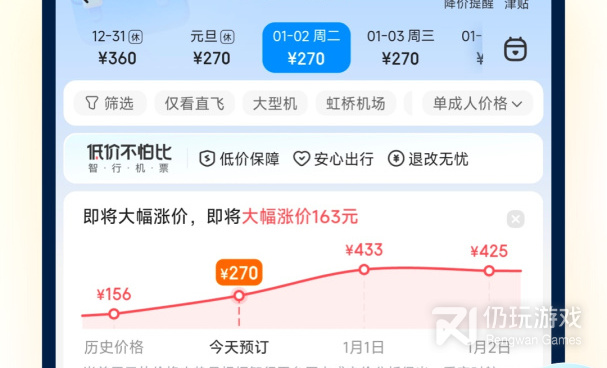买高铁车票的手机软件合集