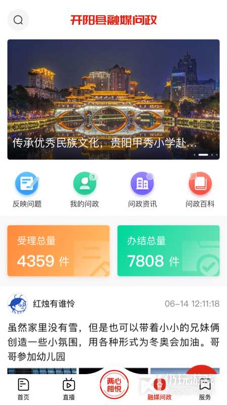 诗画开阳
