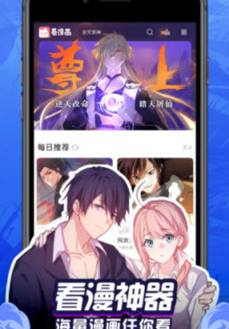 和17kk漫画相似的手机软件合集