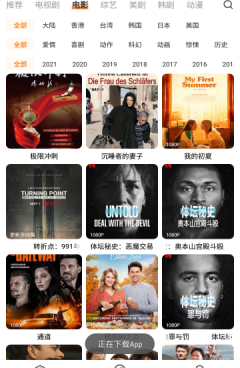和醉拳影视差不多的手机软件合集