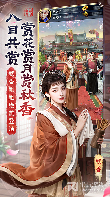 极品芝麻官