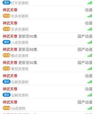 和小熊动漫差不多的手机软件合集