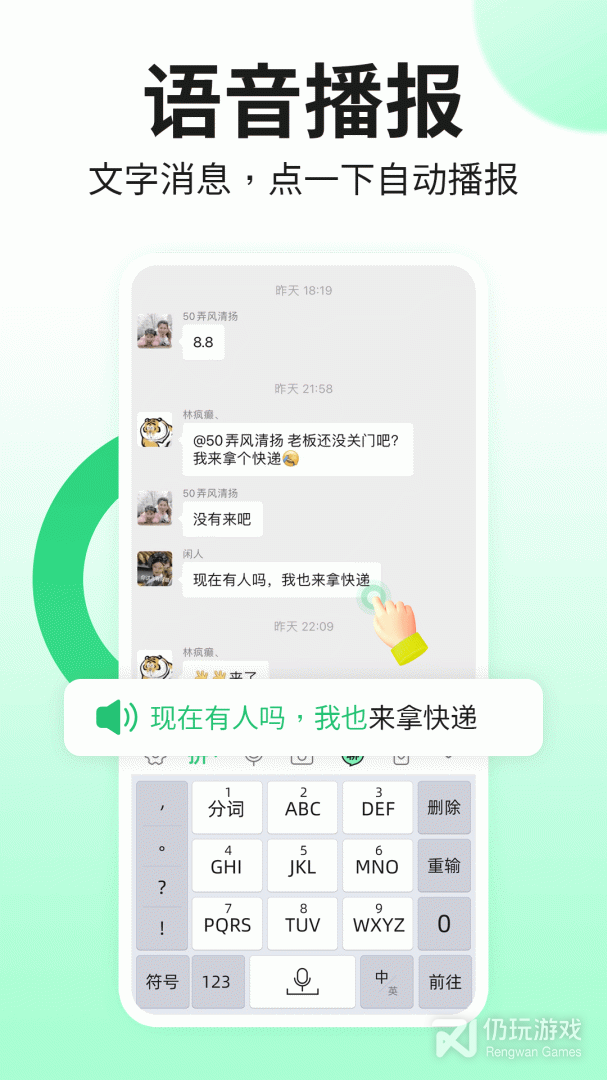 一键自动怼人的输入法手机软件合集