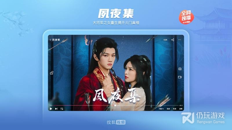 搜狐视频HD