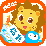 2Kids数学天天练