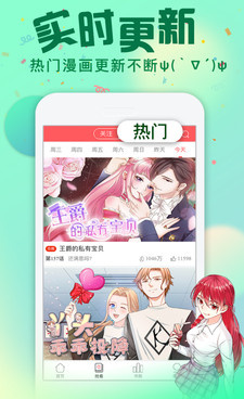 和次元漫画社一样的手机软件合集