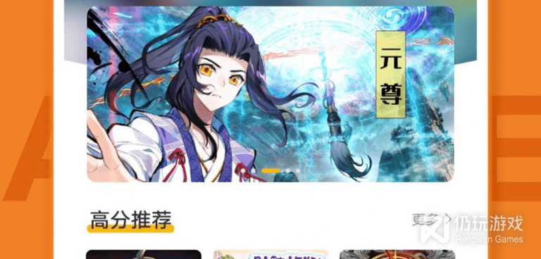 类似不二漫画社的手机软件合集