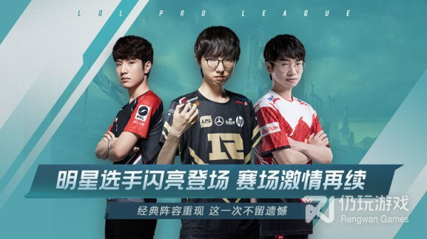 和英雄联盟电竞经理一样的手游合集