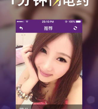 类似缘分交友的手机软件合集