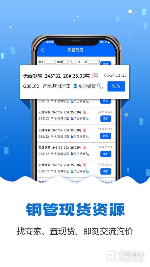 钢管宝2024版