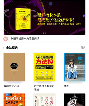 类似沃阅读的手机软件合集