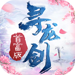 寻龙剑（无门槛京东卡）