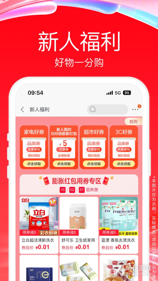苏宁易购最新版