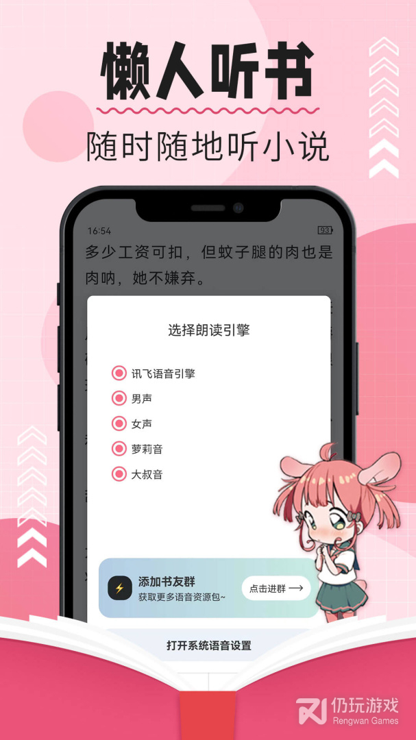 树莓阅读