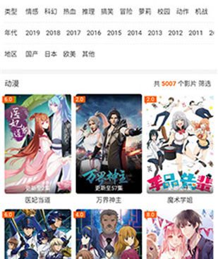 和樱桃影院同款的手机软件合集