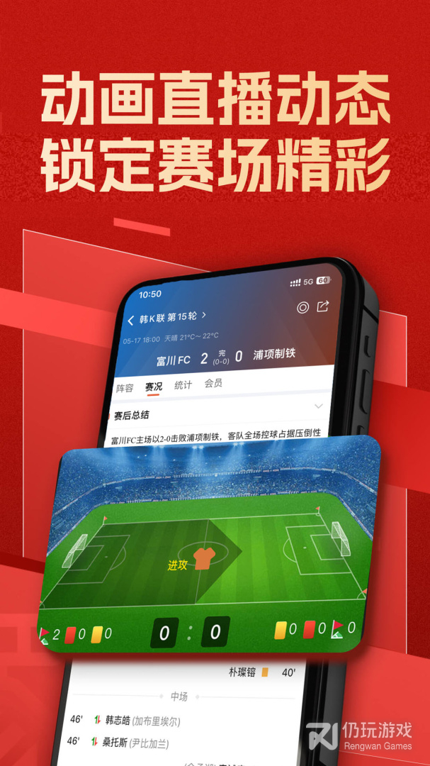 篮箭比赛