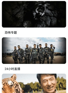 像广清影院这样的手机软件合集