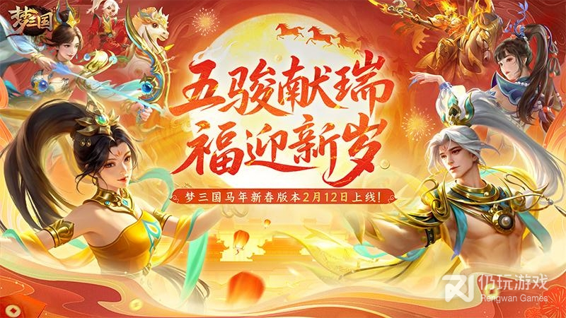 梦三国小米版