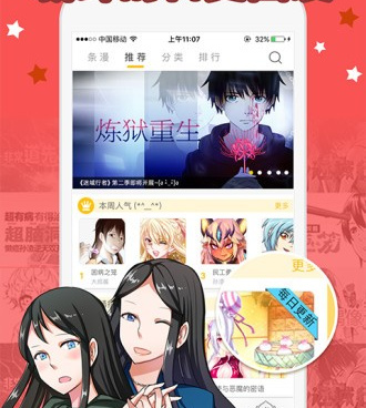 漫画君历史版本手机软件合集