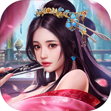 美人天下（仙侠0.1折）